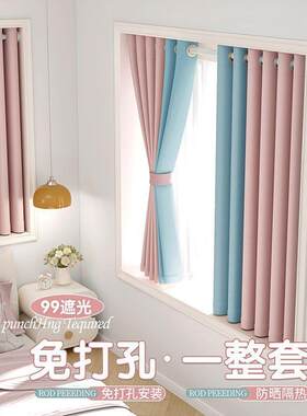 小户窗帘免打孔遮卧室光飘窗窗带伸缩杆一整套成品简约2888新025