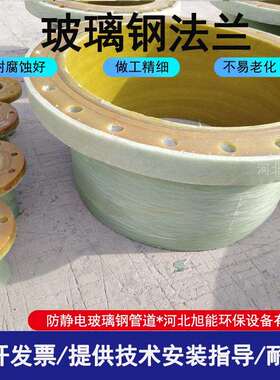 玻璃钢法POO兰短耐腐蚀DN200PN.弯接0头化工厂管1件耐酸碱好现货