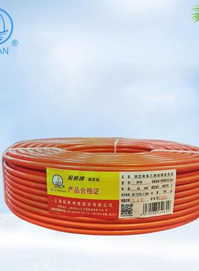 0起49334帆国标家装铜程芯线BV//RV1平方电家装线工国标铜芯电线