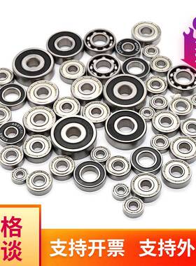 现货6930RS9S32R承BBL69364RS微型深沟球轴小电机用轴承