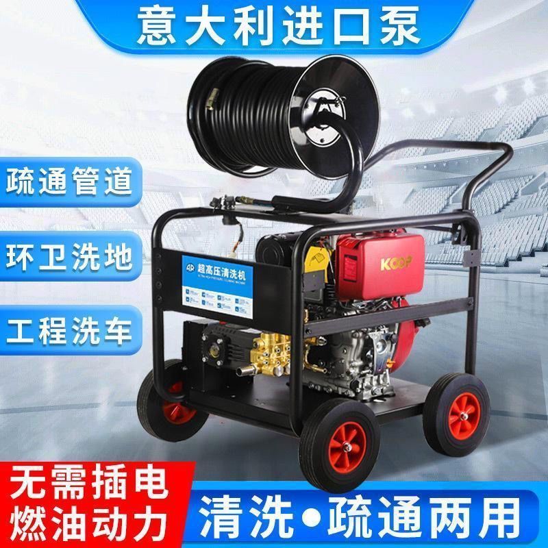 汽油洗车机柴油清洗机超高压户外管道疏通机下水道大功率水枪厂家