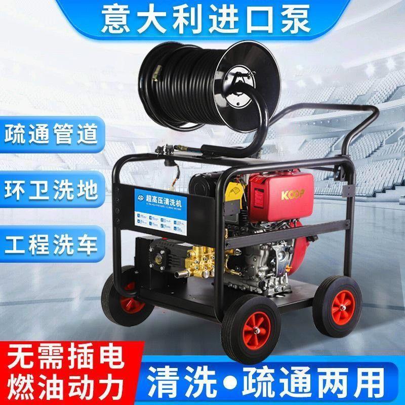 汽油洗车机柴油清洗机超高压户外管道疏通机下水道大功率水枪厂家