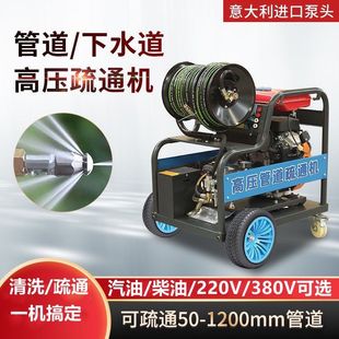 柴油汽油电动下水道水老鼠管道疏通机工业高压水枪专用家用清厂家