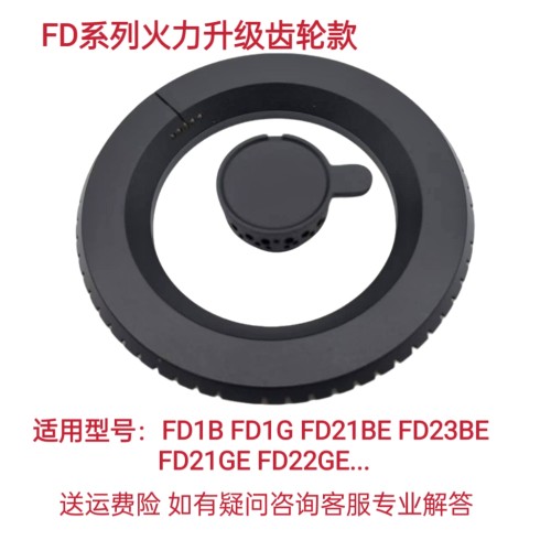 适用方太燃气灶FD1B FD1G FD21BE FD23BE大小火盖炉头分火器配件
