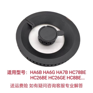 HC26GE 适用方太燃气灶HA6B HC78BE HA7B HC8BE大小火盖配件 HA6G