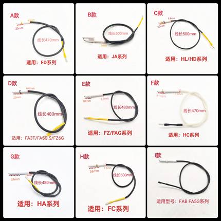 适用方太燃气灶FD JA HLHD FAB FAG FZ HC HA FC系列点火针打火针