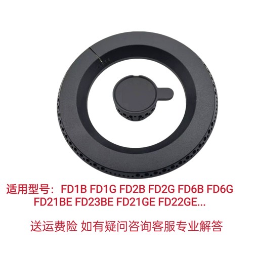 适用方太燃气灶FD1B FD6G FD21BE FD21GE FD22BE大小火盖炉头配件