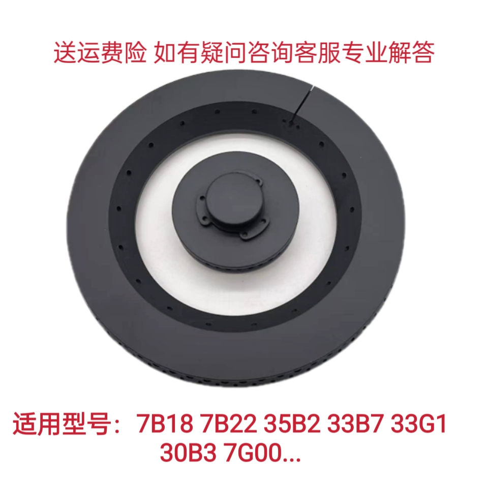 适用老板燃气灶7B18 7B22 35B2 33B7 33G130B3分火器大小火盖配件