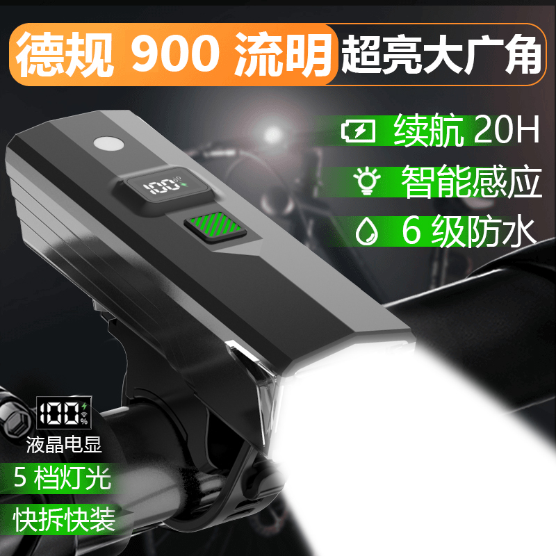 暗月运动户外自行车灯夜骑强光