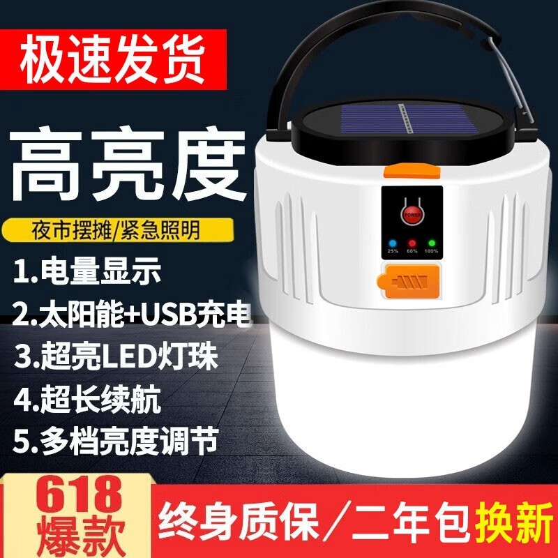 停电LED充电灯泡应急灯 太阳能露营马灯无线夜市摆摊地摊灯帐篷灯
