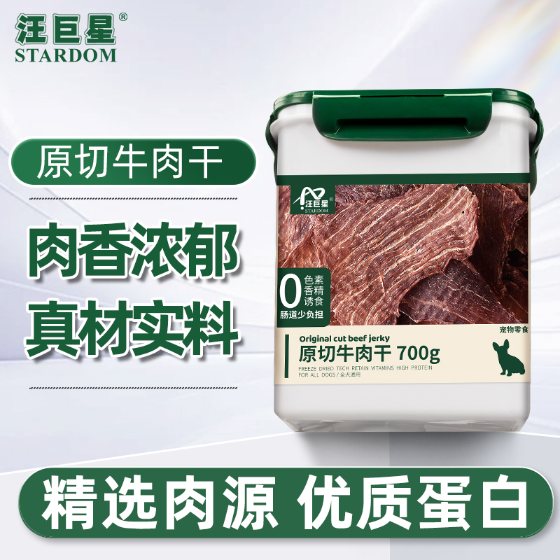狗狗零食风干牛肉干宠物狗狗牛肉片训练奖励磨牙零食大中小型犬