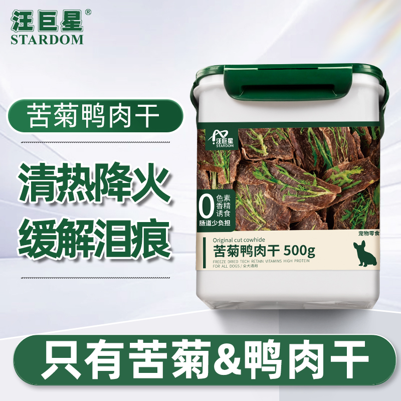 狗狗零食苦菊鸡鸭肉干狗狗鸡鸭胸肉宠物训练奖励磨牙大小型狗零食