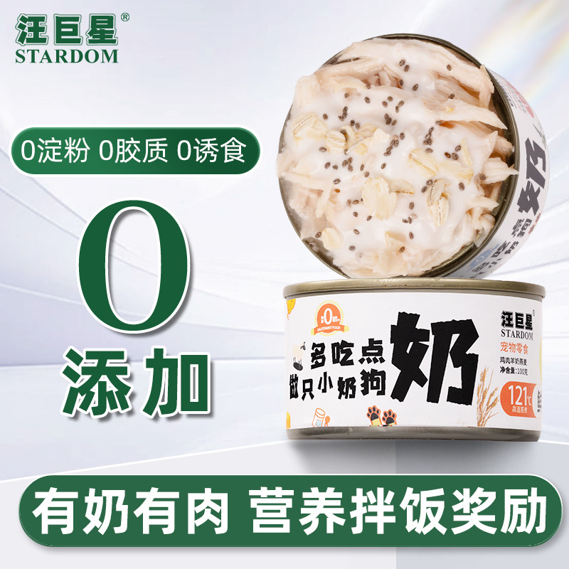 狗狗罐头宠物零食营养拌饭老幼年犬羊奶小狗罐头整箱24罐训练奖励,宠物/宠物食品及用品,狗零食罐,淘宝优惠券,粉丝福利购,淘宝优惠卷