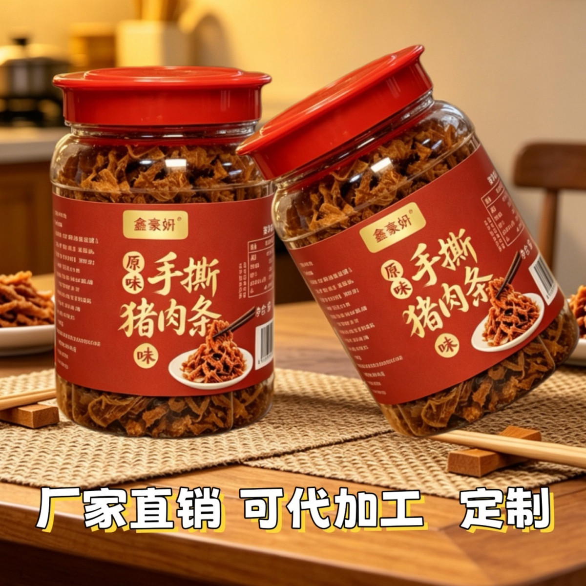 猪肉条儿童健康零食不加鸡肉罐装原味手撕猪肉丝办公解馋零食