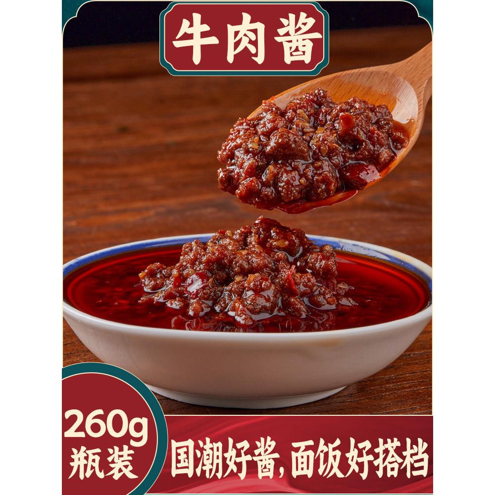 家用火锅牛肉酱颗粒瓶装火锅蘸料拌饭拌面调味下饭酱蘸酱火锅调料