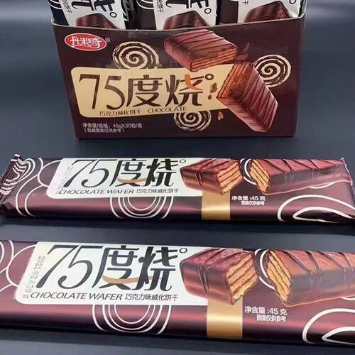 超长款 75度烧巧克力味威化饼干45克夹心奶油涂层威化休闲零食