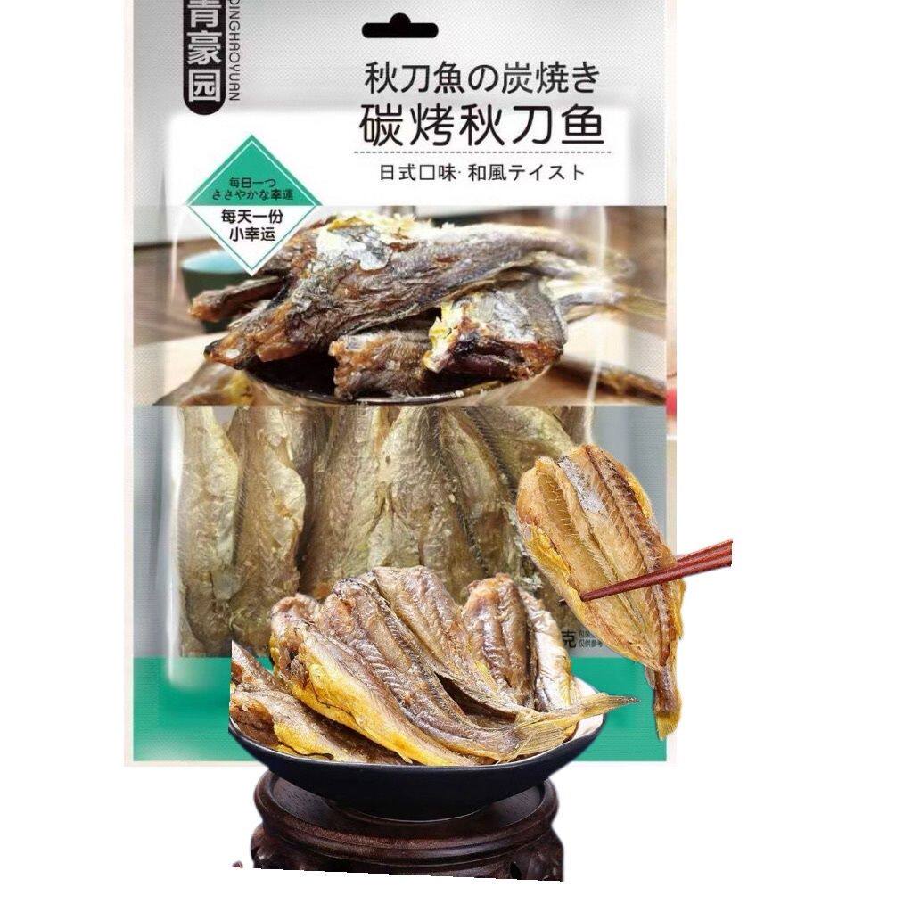 新鲜碳烤秋刀鱼小凤尾沙丁鱼小鱼仔即食办公休闲零食KTV热销袋装