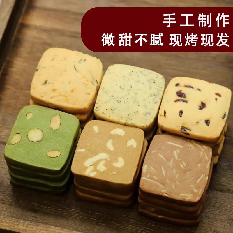 蔓越莓咖啡抹茶巧克力坚果现做手工曲奇微甜零食饼干下午茶点心