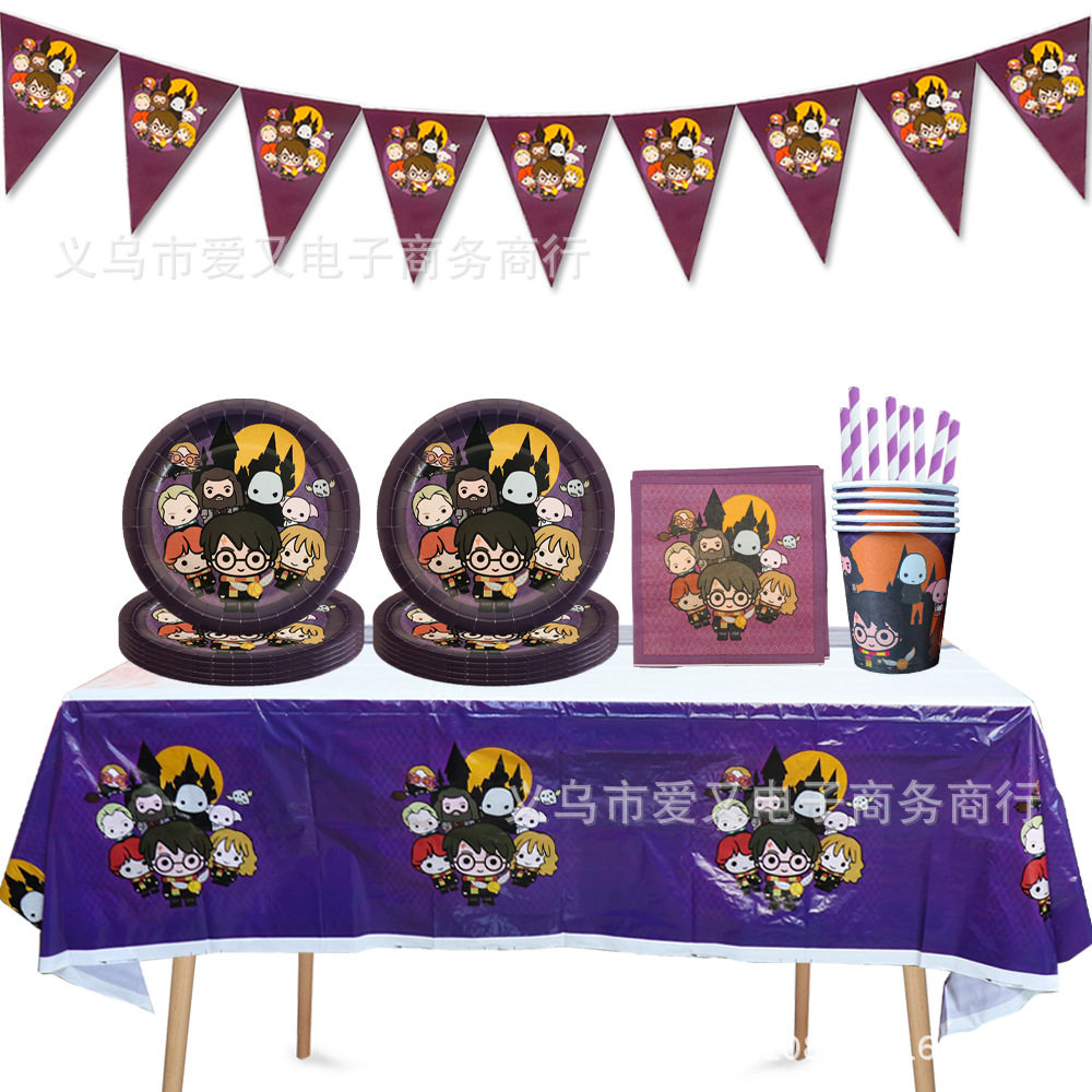 哈利波特魔法师主题生日派对餐具