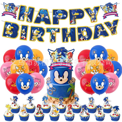 刺猬索尼克主题生日派对装饰套装