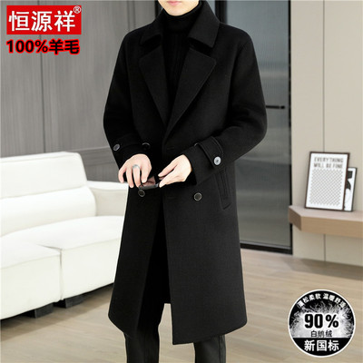 恒源祥双面羊绒大衣男过膝长款