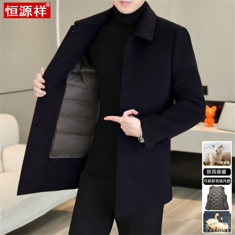恒源祥可脱卸内胆男士毛呢大衣