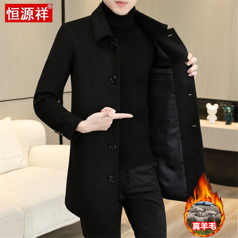 男装中长款大衣恒源祥羊毛冬季