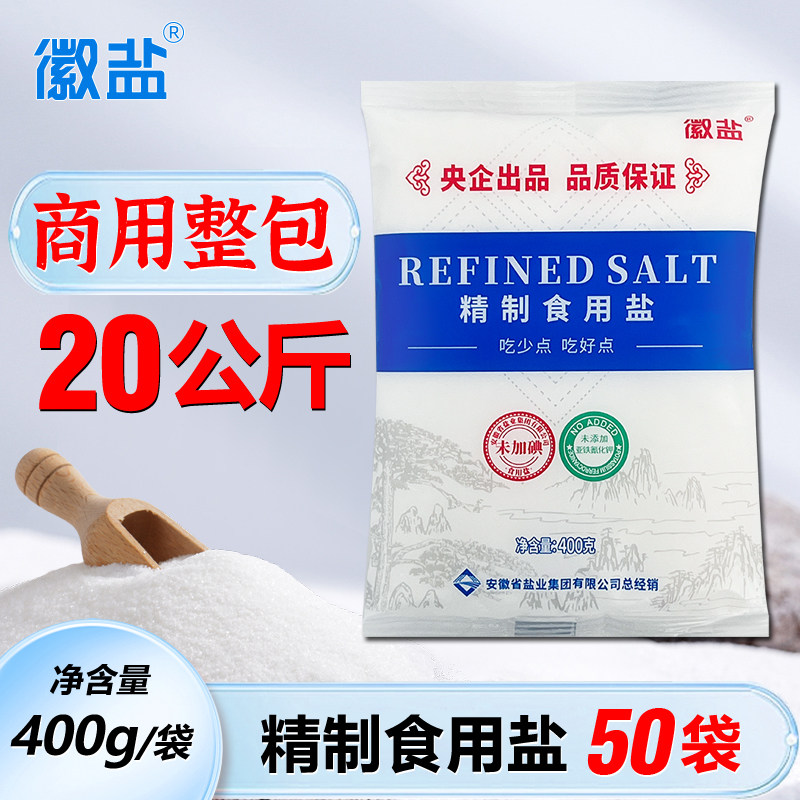 徽盐大包装食用盐整包发货