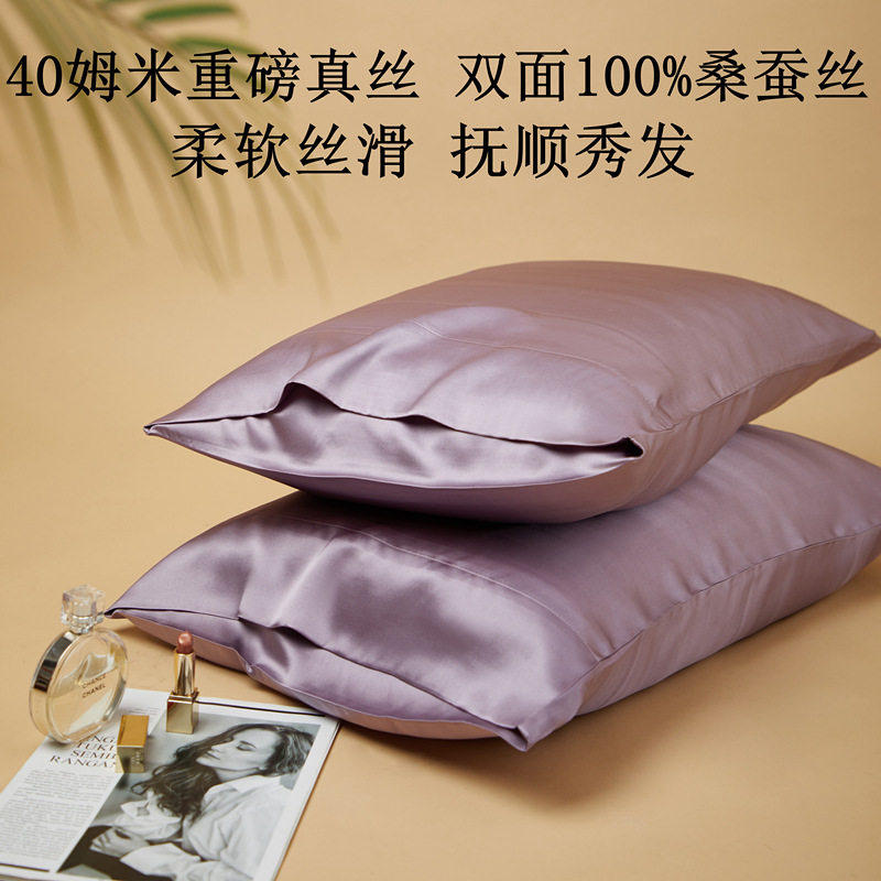 40姆米双面真丝枕套100%桑蚕丝重磅枕头套丝绸亲肤丝滑单人枕芯套,床上用品,枕套,淘宝优惠券,粉丝福利购,淘宝优惠卷