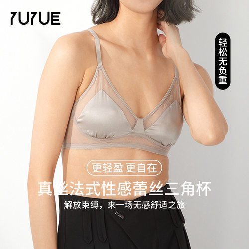 瑜悦2026真丝光面蕾丝文胸超薄小胸缎面桑蚕丝三角杯法式内衣胸罩