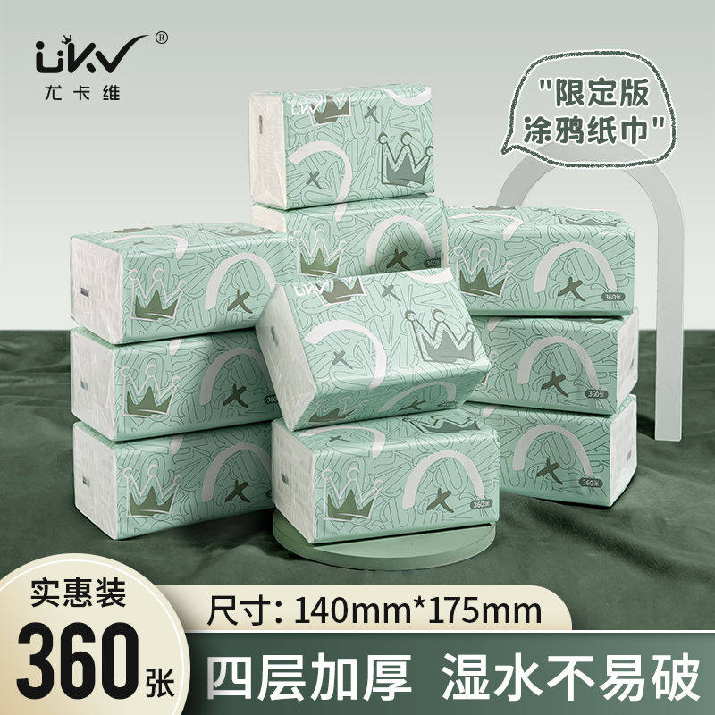 尤卡维360张实惠纸巾四层加厚餐巾纸家用抽纸整箱面巾纸大号加量,洗护清洁剂/卫生巾/纸/香薰,抽纸,淘宝优惠券,粉丝福利购,淘宝优惠卷