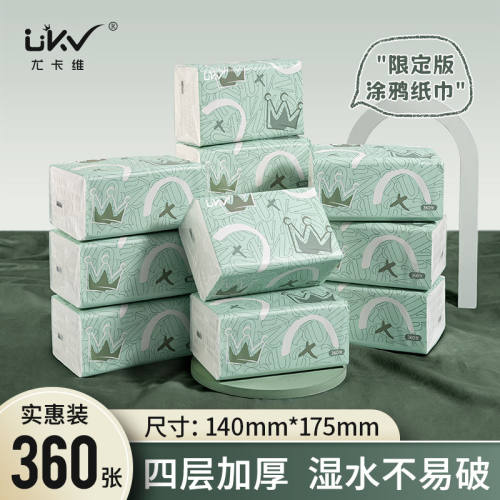 尤卡维90抽40包4层家用实惠整箱