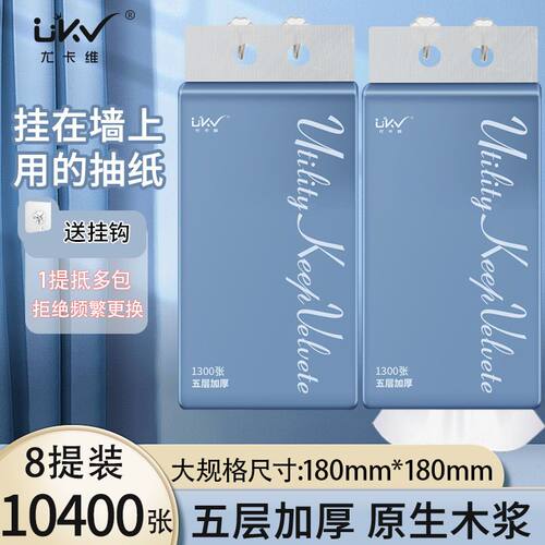 1300张抽纸！5层大尺寸