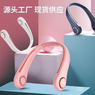 新款 无叶挂脖风扇 涡轮挂脖风扇 户外USB懒人挂脖子小风扇便携式