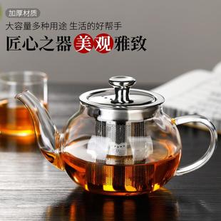 煮茶器电陶炉 煮茶壶耐热玻璃茶壶单壶加厚过滤泡茶壶茶杯茶具套装