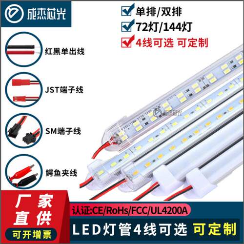 12vled灯条U型槽灯摆地摊灯带夜市电汽车灯管灯带贴片灯厂家
