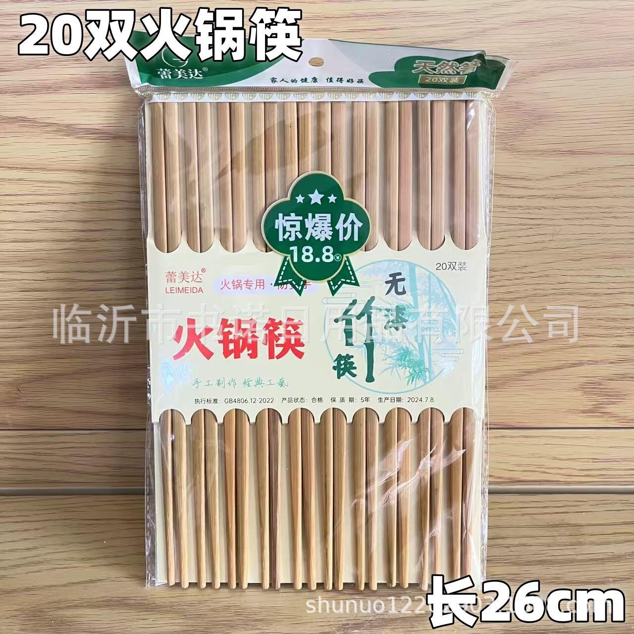 20双火锅筷套装 五元店礼品筷子地摊跑江湖火锅筷子货源