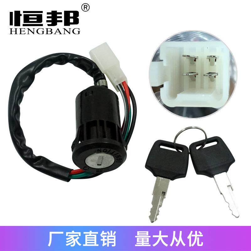 摩托车改装配件适用CG125 ZJ125 电门锁点火开关钥匙龙头锁车头锁