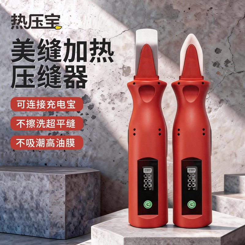 覃王红色热压宝美缝压缝器