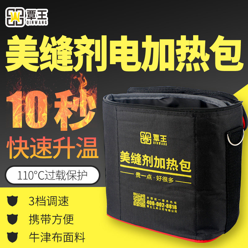 美缝剂加热箱包真瓷胶电加热棒保温速热冬季恒温美缝剂施工工具