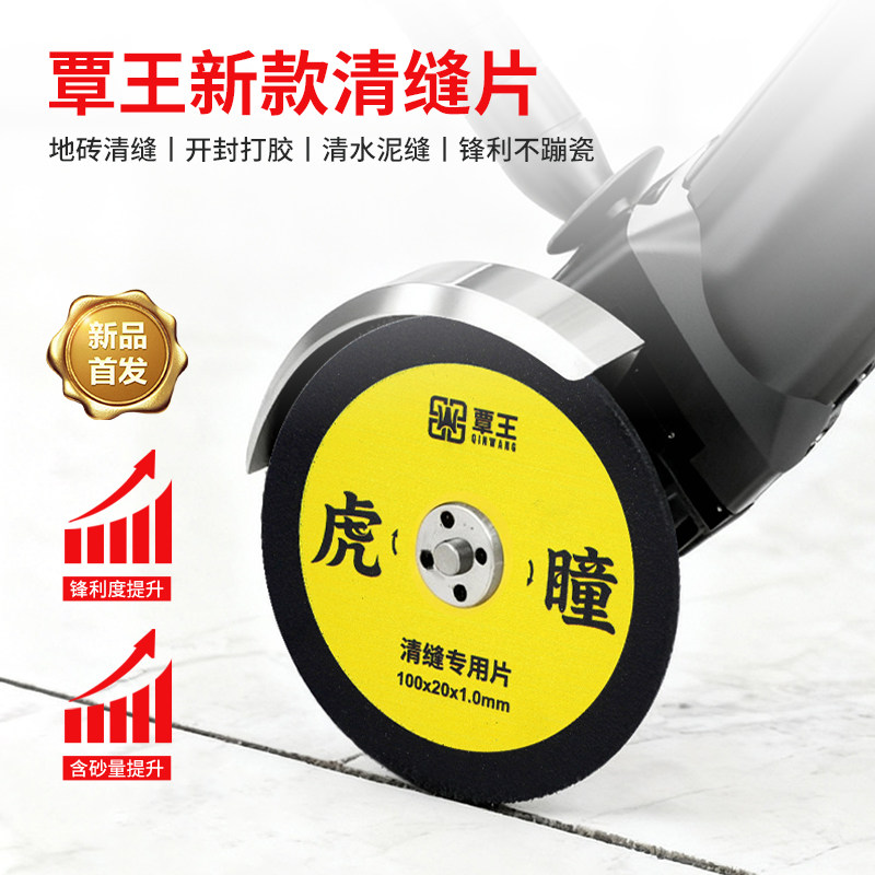 覃王专业锯片切割片电动清缝机切割片瓷砖切片美缝工具神器锯片