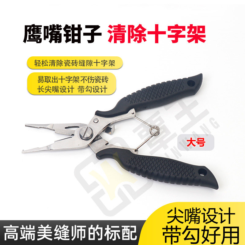 美缝多功能十字卡钳子美缝施工工具清缝神器美缝专用瓷砖清缝图片