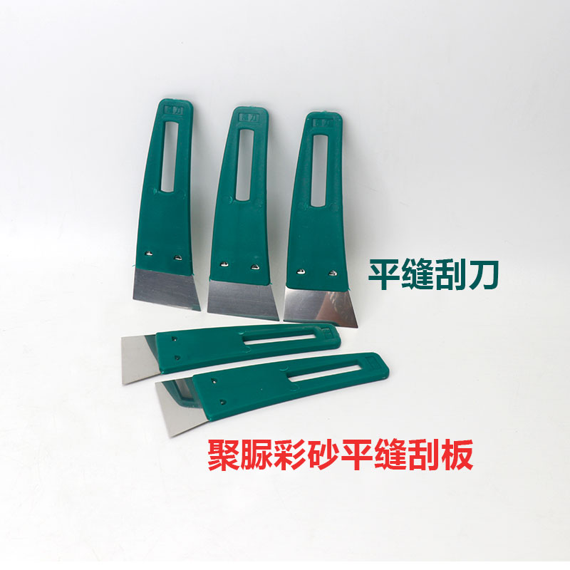 环氧彩砂施工工具水泥基填缝刮板美缝神器聚脲擦洗平缝刮刀刮板