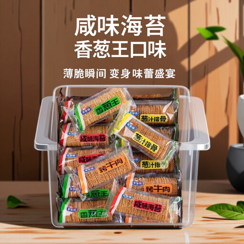 早餐办公室零食独立小包装薄脆酥图片