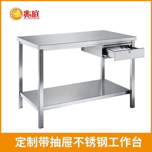304不锈钢工作台仪器台操作台实验室台桌定制车间仪器设备置物台