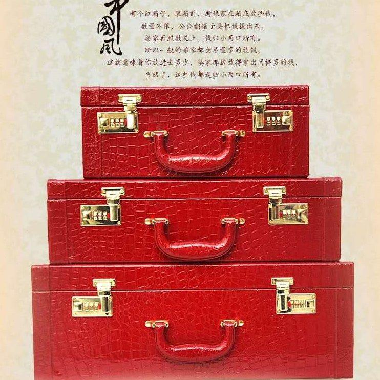 聘礼盒彩礼礼金箱提亲订婚陪嫁箱三金结婚钱箱子礼服定亲皮箱大号