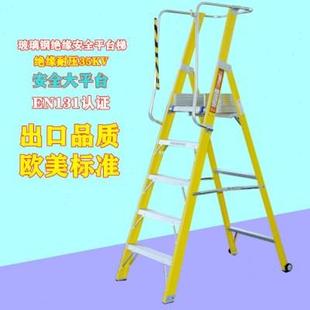 百邦达玻璃钢围栏安全平台梯折叠人字工程梯子移动工作梯子货架梯