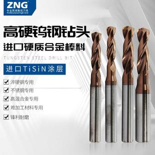 ZNG钨钢钻头古铜色涂层60度整体硬质合金钻不锈钢钻头直柄麻花钻