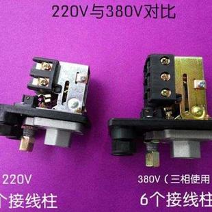 全自动打开关气压空压机压力380V220V开关气泵空气压缩机控制阀