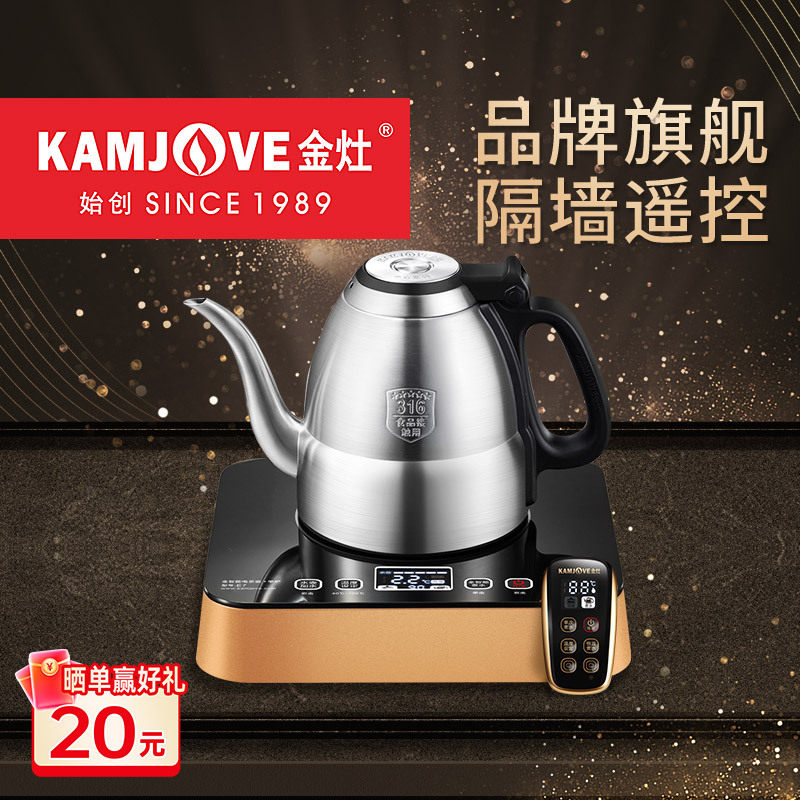 金灶E7自动上水电热水壶烧水壶保温一体泡茶专用煮水壶热水壶家用